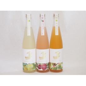 愛知果物キュール3本セット(日本酒ブレンドベルガモットオレンジ 日本酒ブレンドパッションフルーツ 純