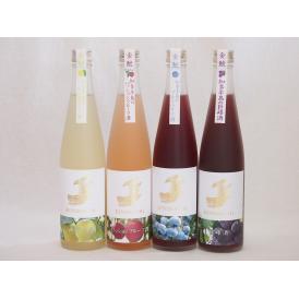 愛知果物キュール4本セット(日本酒ブレンドベルガモットオレンジ 日本酒ブレンドパッションフルーツ 純