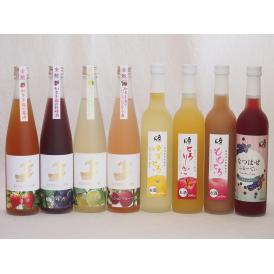 愛知×福島の果物リキュール8本セット(日本酒ブレンドベルガモットオレンジ 日本酒ブレンドパッションフ