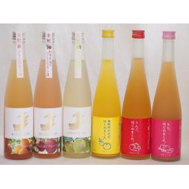 愛知×福岡の果物リキュール6本セット(山田錦吟醸ブレンド グレープフルーツ酒 日本酒ブレンドベルガモ