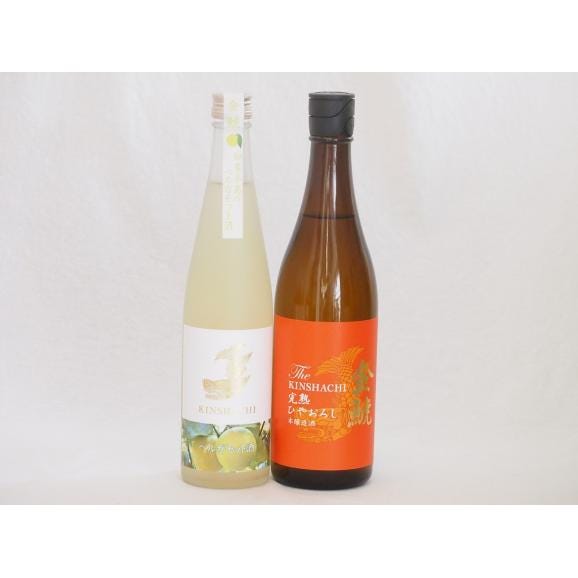 愛知県金鯱梅酒と日本酒4本セット(日本酒ブレンドベルガモット