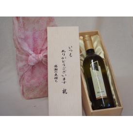 贈り物いつもありがとう木箱セットブルーサビアンコ白ワインやや辛口 (イタリア)  750ml