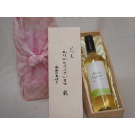 贈り物いつもありがとう木箱セットビアンコリゲロ白ワインやや辛口 (チリ)  750ml