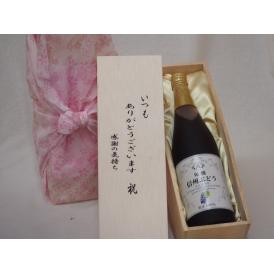 贈り物いつもありがとう木箱セット旬滴信州ぶどうコンコード (長野県)  710ml