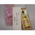 贈り物いつもありがとう木箱セットパインサアメサワーの素リキュール (和歌山県)  600ml