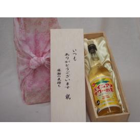 贈り物いつもありがとう木箱セットパインサアメサワーの素リキュール (和歌山県)  600ml