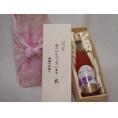 贈り物いつもありがとう木箱セット阿蘇高原ブルーベリーリキュール (熊本県)  500ml