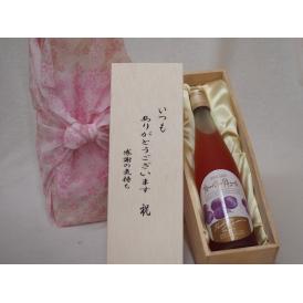 贈り物いつもありがとう木箱セット阿蘇高原ブルーベリーリキュール (熊本県)  500ml