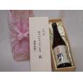 贈り物いつもありがとう木箱セット中川酒造 いなば鶴純米きもと強力 (鳥取県)  720ml