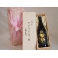 贈り物いつもありがとう木箱セット井上酒造 本格麦焼酎 初代百助 (大分県) 720ml