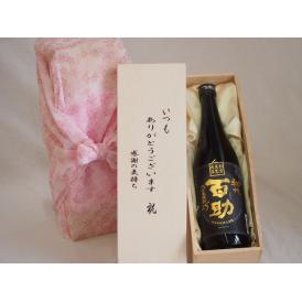 贈り物いつもありがとう木箱セット井上酒造 本格麦焼酎 初代百助 (大分県) 720ml