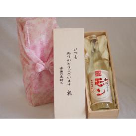 贈り物いつもありがとう木箱セット井上酒造 本格米焼酎 初代百助の妻モン (大分県) 720ml