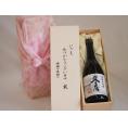 贈り物いつもありがとう木箱セット宮崎本店 本格麦焼酎 長期貯蔵久寿 (三重県) 720ml