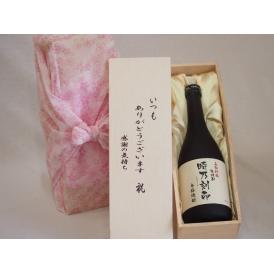 贈り物いつもありがとう木箱セット宮崎本店 本格米焼酎 長期貯蔵時乃刻印 (三重県) 720ml