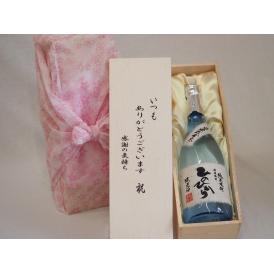 贈り物いつもありがとう木箱セット恒松酒造 自家栽培米純米焼酎ひのひかり (熊本県) 720ml