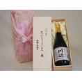 贈り物いつもありがとう木箱セット繊月酒造 本格純米焼酎 相良村産米使用川辺 (熊本県) 720ml