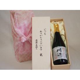 贈り物いつもありがとう木箱セット繊月酒造 本格純米焼酎 相良村産米使用川辺 (熊本県) 720ml