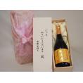 贈り物いつもありがとう木箱セット恒松酒造 無濾過球磨焼酎 球磨拳 (熊本県) 720ml