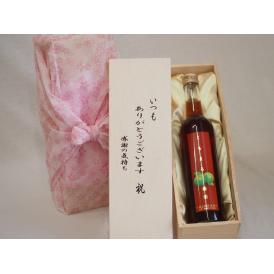 贈り物いつもありがとう木箱セット濱田酒造 くちまろ梅酒 (鹿児島県) 500ml