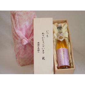 贈り物いつもありがとう木箱セット老松酒造 モンドセレクション受賞樽熟梅酒天空の月 (大分県) 500
