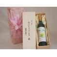 贈り物いつもありがとう木箱セット甲州ワイナリー 甲州小梅 (山梨県) 500ml