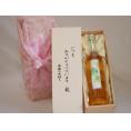 贈り物いつもありがとう木箱セット井上酒造 百助梅酒 (大分県) 500ml
