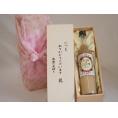 贈り物いつもありがとう木箱セット藤居酒造 モカ★フシギ (大分県) 500ml