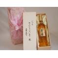 贈り物いつもありがとう木箱セット万上金箔入り梅酒 (山梨県) 500ml