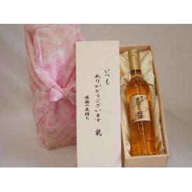 贈り物いつもありがとう木箱セット万上金箔入り梅酒 (山梨県) 500ml
