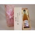 贈り物いつもありがとう木箱セット中埜酒造 酒蔵のにごり梅酒 (愛知県) 500ml