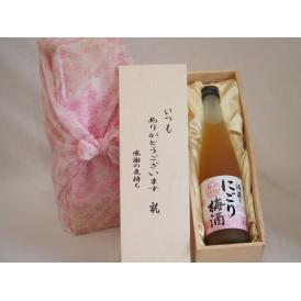 贈り物いつもありがとう木箱セット中埜酒造 酒蔵のにごり梅酒 (愛知県) 500ml