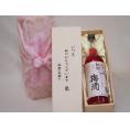 贈り物いつもありがとう木箱セット中野BC 紀州赤しそ使用赤い梅酒 (和歌山県) 720ml