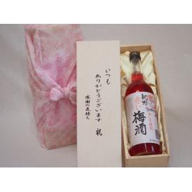 贈り物いつもありがとう木箱セット中野BC 紀州赤しそ使用赤い梅酒 (和歌山県) 720ml