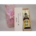 贈り物いつもありがとう木箱セット山元酒造 五代芋焼酎 造り梅酒 (鹿児島県) 720ml