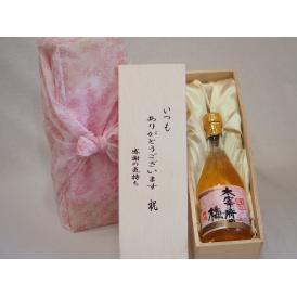 贈り物いつもありがとう木箱セット常楽酒造 大宰府の梅酒 (熊本県) 500ml