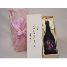 贈り物いつもありがとう木箱セット中野BC 紀州梅酒紅南高 (和歌山県) 720ml