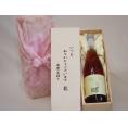贈り物いつもありがとう木箱セット木下醸造 文蔵梅酒 (熊本県) 720ml
