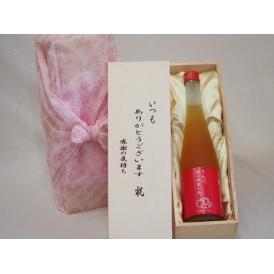 贈り物いつもありがとう木箱セット篠崎 りんごはじめましたりんご梅酒 (福岡県) 720ml