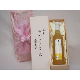 贈り物いつもありがとう木箱セット奥の松酒造 国内産ゆず使用もゆずとろ (福島県) 500ml