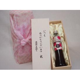 贈り物いつもありがとう木箱セット瑞鷹 ショコラ・ズイヨウ (熊本県) 300ml