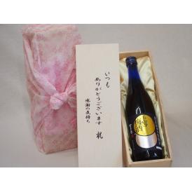 贈り物いつもありがとう木箱セット本坊酒造 無添加上等梅酒 (鹿児島県) 720ml