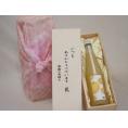 贈り物いつもありがとう木箱セット小野酒造 小野屋のゆず (大分県) 500ml