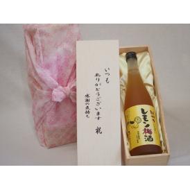贈り物いつもありがとう木箱セット中野BC 紀州のレモン梅酒 (和歌山県) 720ml