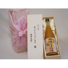 贈り物いつもありがとう木箱セット中野BC 紀州の甘橘ミックス梅酒 (和歌山県) 720ml
