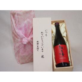 贈り物いつもありがとう木箱セット紅乙女酒造 ごま焼酎 紅乙女 (福岡県） 720ml