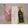 贈り物いつもありがとう木箱セット甲州遅摘み完熟甘口 白ワイン (山梨県) 720ml
