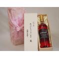 贈り物いつもありがとう木箱セット甲州遅摘み完熟甘口 ロゼワイン (山梨県) 720ml