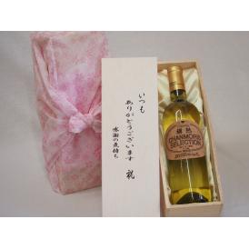 贈り物いつもありがとう木箱セットシャンモリ シャルドネ白ワイン (山梨県) 720ml