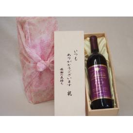 贈り物いつもありがとう木箱セット樽熟成メルロ 赤ワイン (山梨県) 750ml