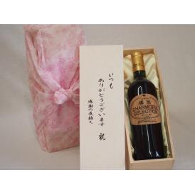 贈り物いつもありがとう木箱セットシャンモリ カベルネ・ソーヴィニョン 赤ワイン (山梨県) 720m